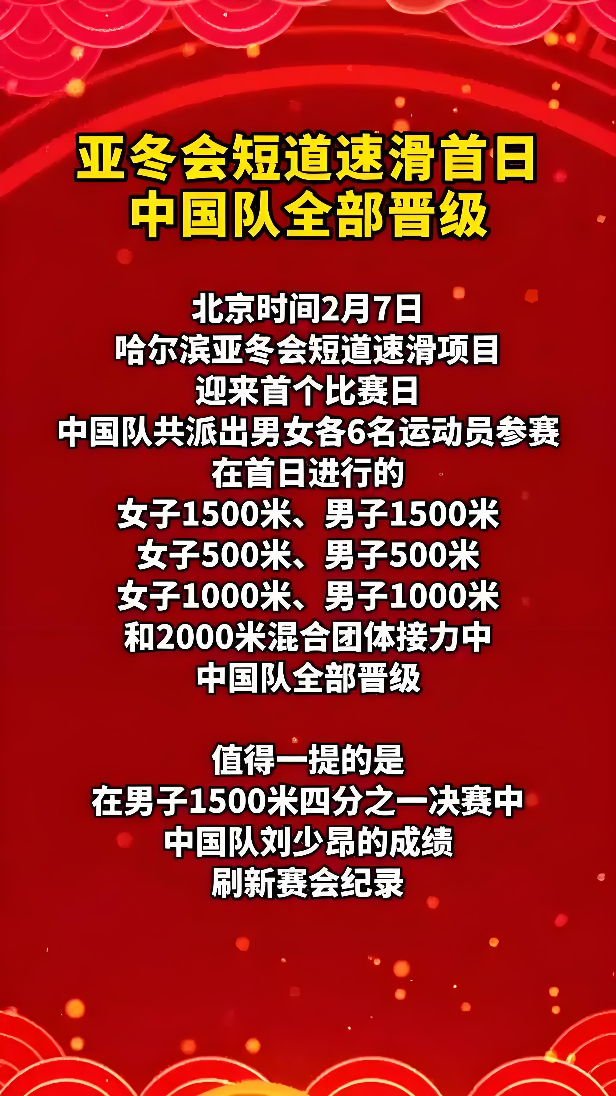亚冠小组赛扣人心弦，晋级关键在谁？的简单介绍