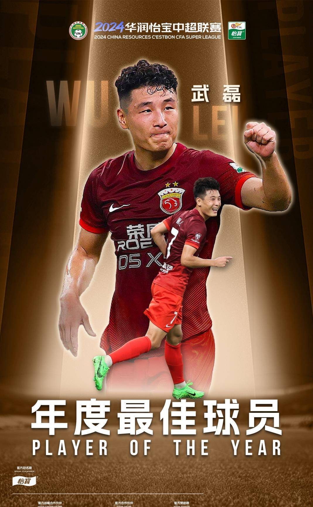 武磊再出神技,带领球队轻松取得胜利 武磊再出神技,带领球队轻松取得胜利