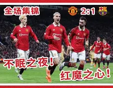 戴佩尔对阵梅斯,备受瞩目的较量 戴佩尔对阵梅斯,备受瞩目的较量