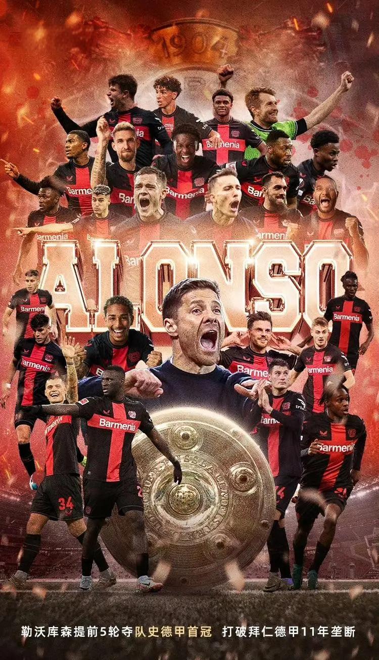 世俱杯冠军-最近在德甲比赛中受到重创的是哪支球队?