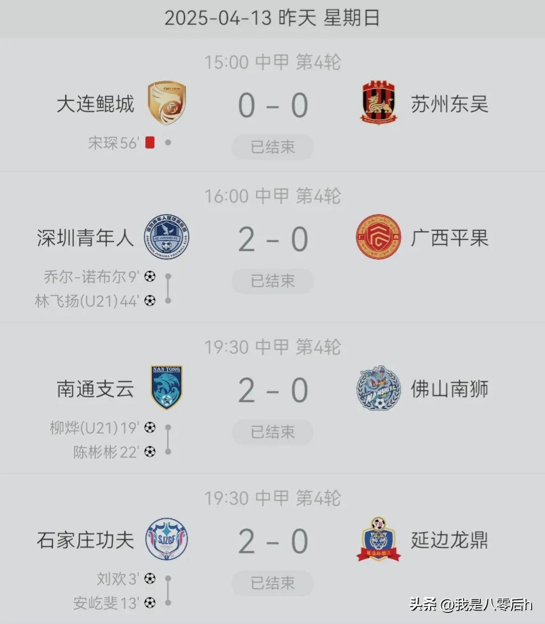 巨人队士气高涨,主场大胜对手领先积分榜 巨人队士气高涨,主场大胜对手领先积分榜