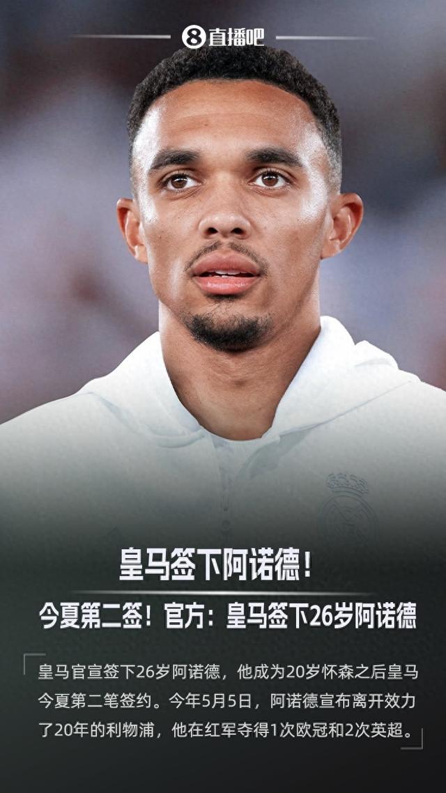 皇马球员迎来个人职业生涯的高峰时刻 皇马球员迎来个人职业生涯的高峰时刻