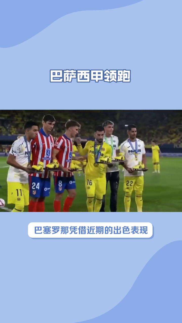 巴塞罗那连续胜利,稳定领跑积分榜 巴塞罗那连续胜利,稳定领跑积分榜