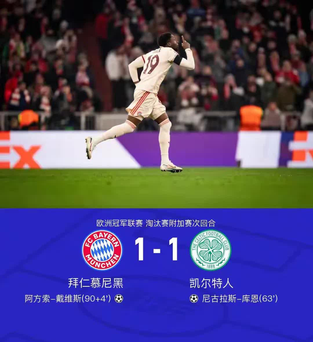 拜仁胜率连降，主教练表现询问引争议的简单介绍