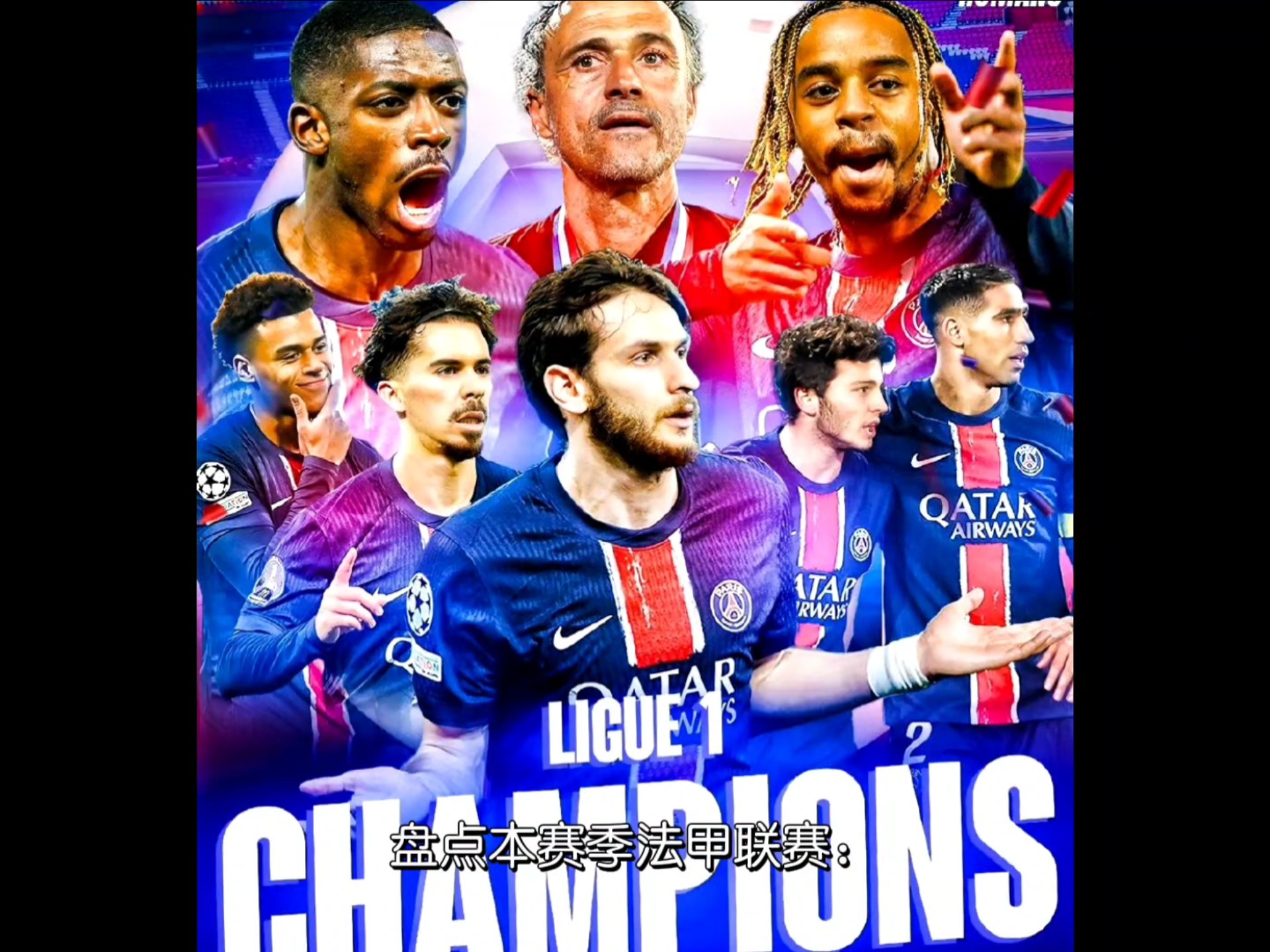 法甲联赛榜首之争激烈,多支球队竞争激烈 法甲联赛榜首之争激烈,多支球队竞争激烈