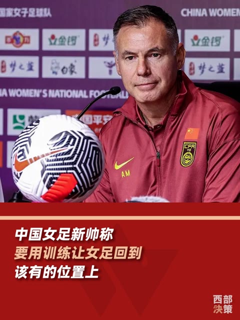 世俱杯时间-秘鲁女足引进国外教练，实力大增