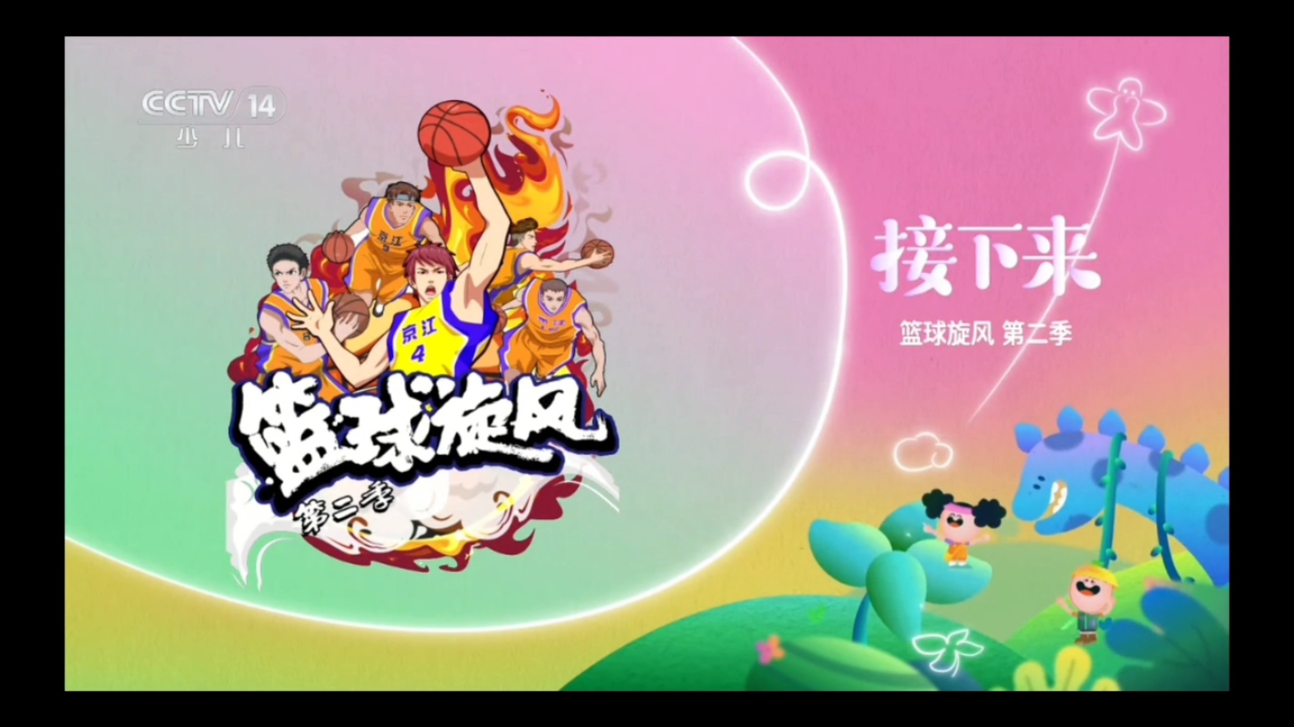 世俱杯-篮球赛事播出创下收视率新高