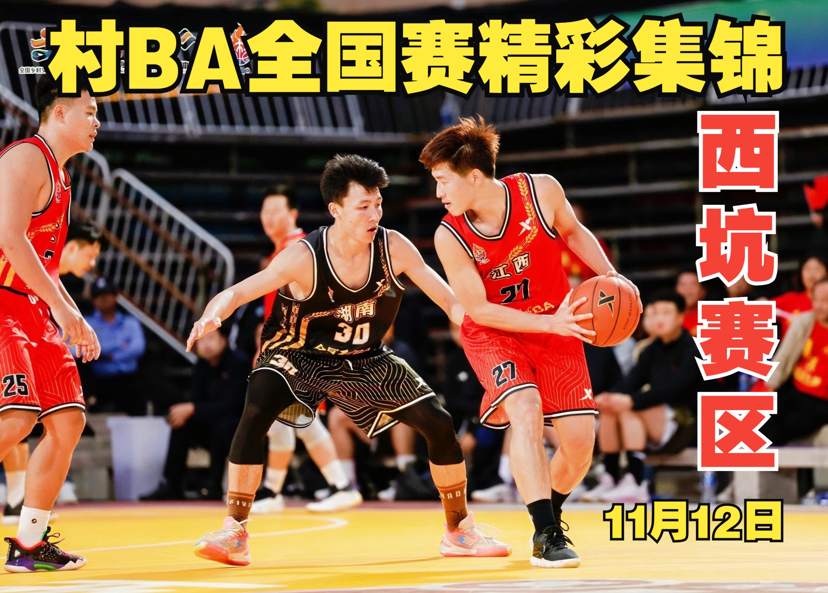 篮球赛事播出创下收视率新高