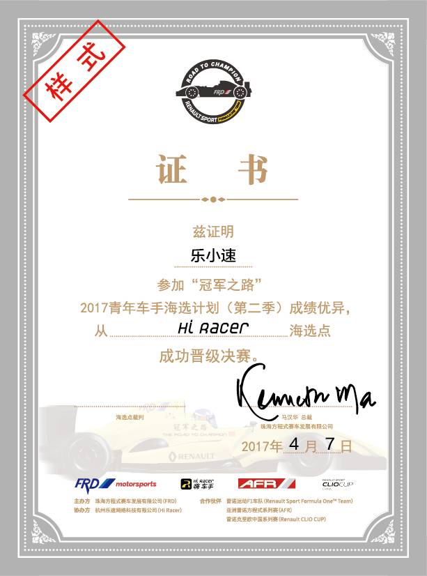 冠军之路！选手们拼尽全力，捍卫荣誉