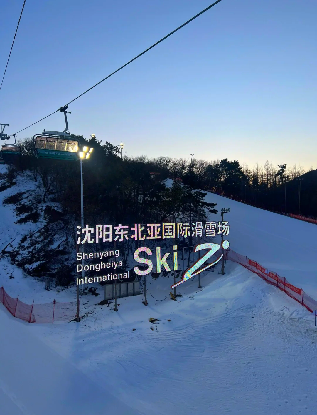 关于沈阳队在激烈比拼中获得关键胜利的信息