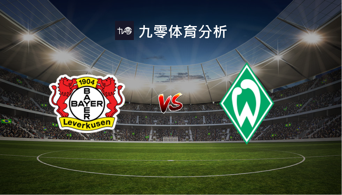 世俱杯参赛资格-不莱梅遭逆转失利，积分榜排名下滑的简单介绍