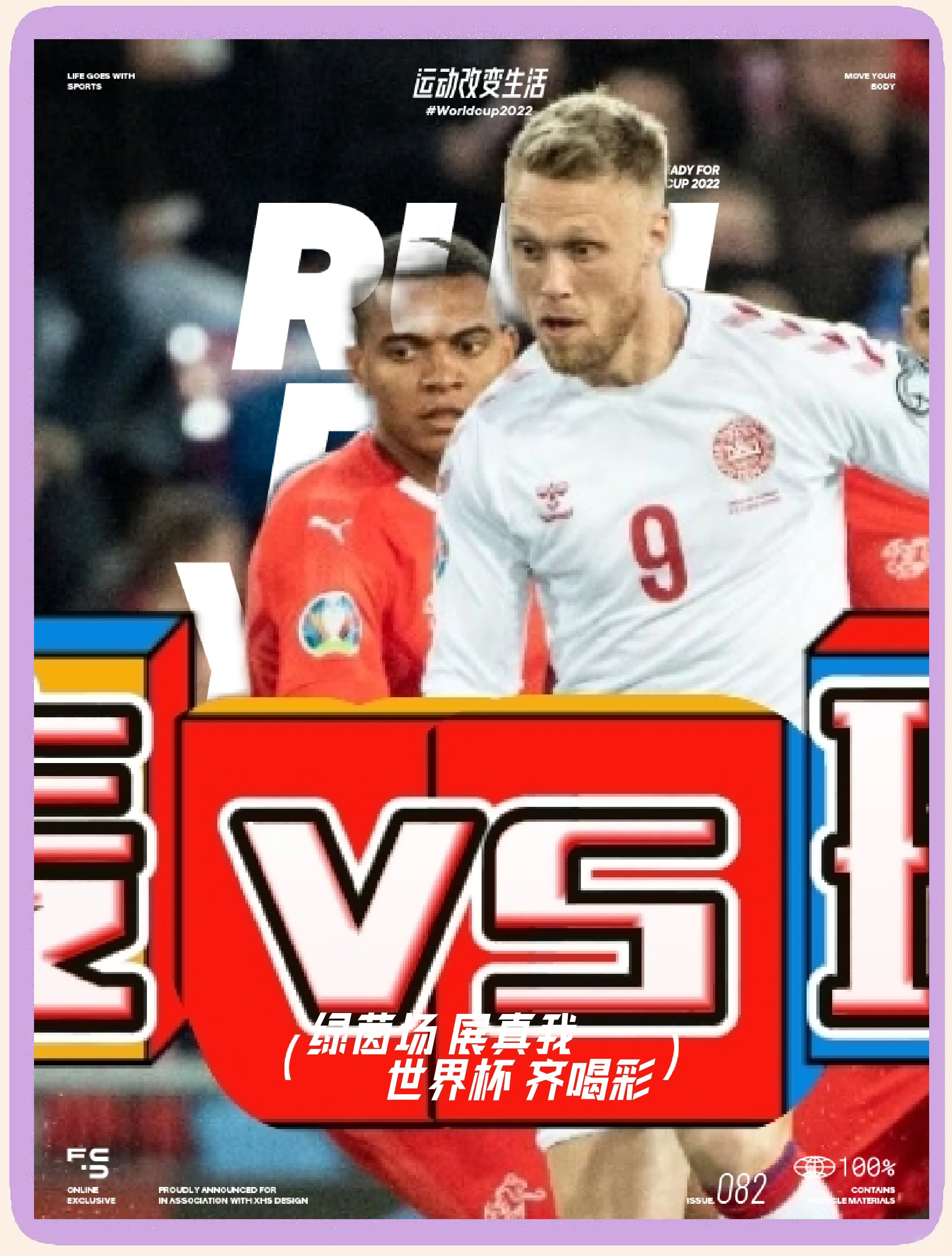 世俱杯奖金-丹麦队历经困难淘汰捷克队，晋级欧洲杯半决赛的简单介绍