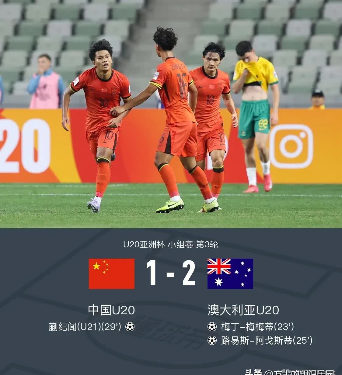 国内球队在洲际比赛中与对手激烈对抗