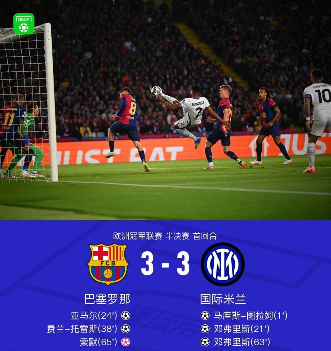 世俱杯-巴塞罗那主场艰难取胜,出线形势仍未明朗