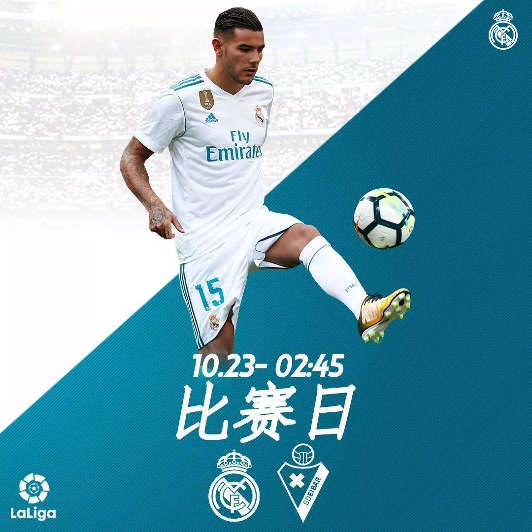 世俱杯-格拉纳达客场战胜埃瓦尔,取得联赛两连胜