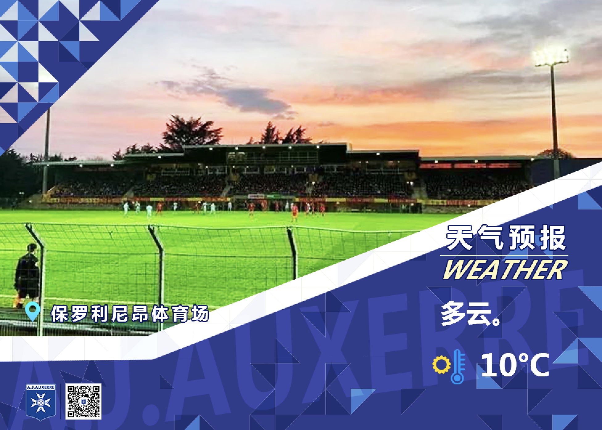 格拉纳达客场战胜埃瓦尔，取得联赛两连胜