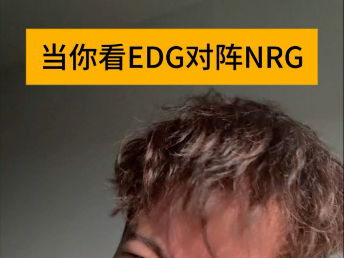 EDG翻盘LGD，Knight开启传奇时刻焦点之战入围赛，锁定晋级资格的简单介绍