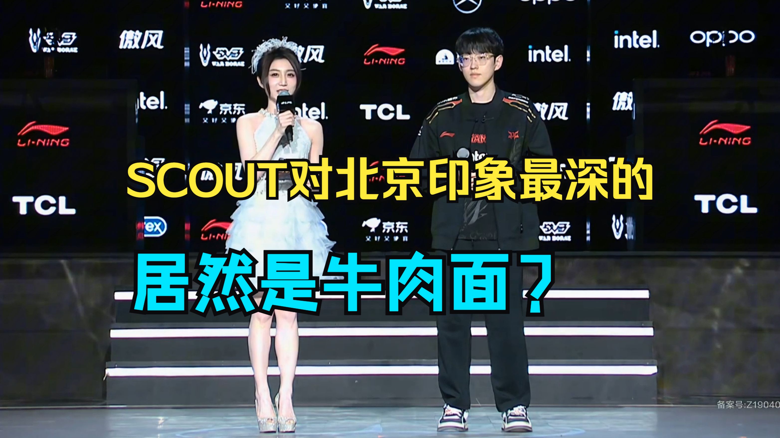 关于RNG轻取NS，Scout线上压制力十足焦点之战成都决赛之夜，让粉丝疯狂欢呼的信息