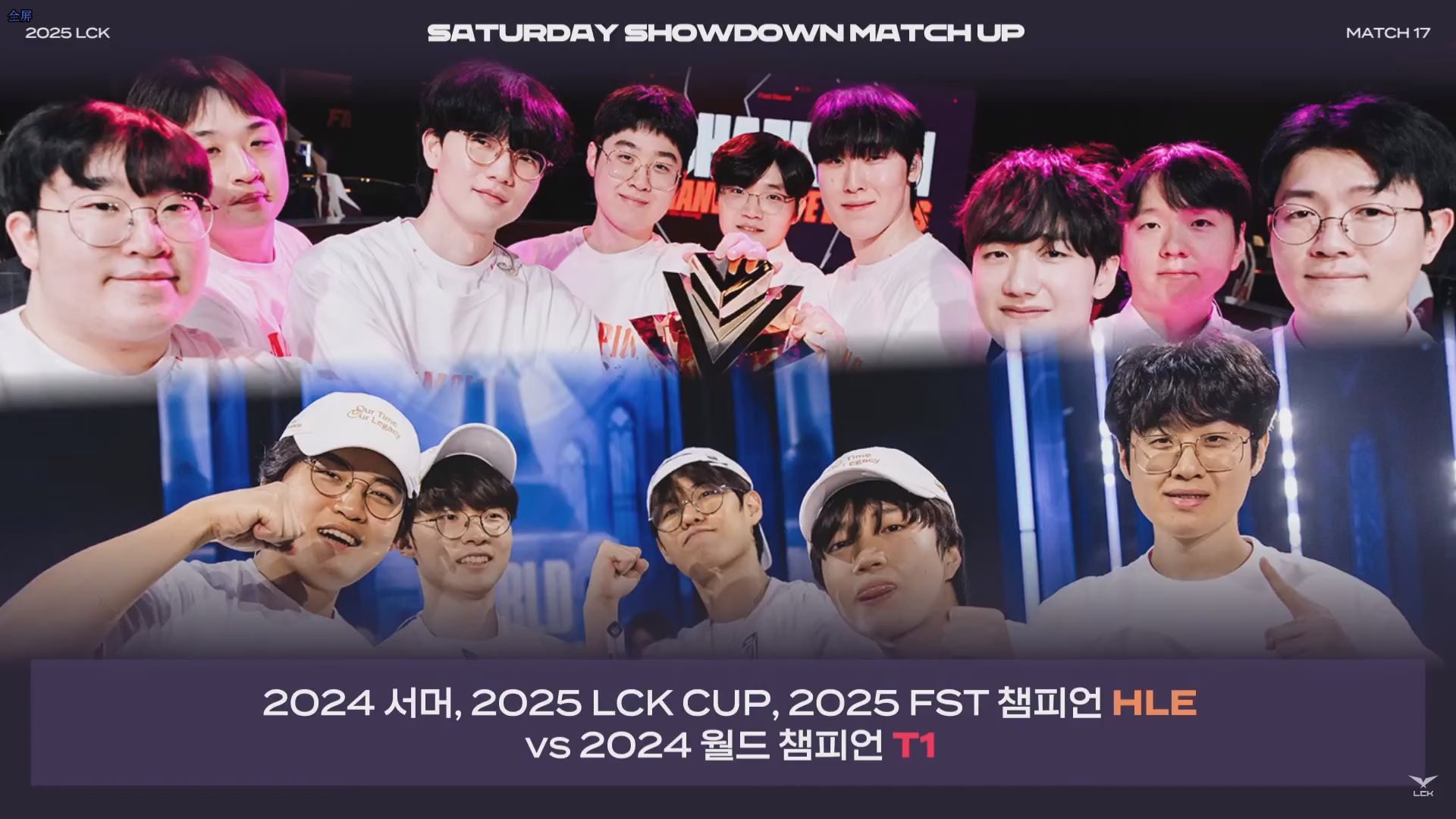 HLE鏖战FLY，Deft团战一打五顶尖较量2025世界赛，锁定晋级资格的简单介绍