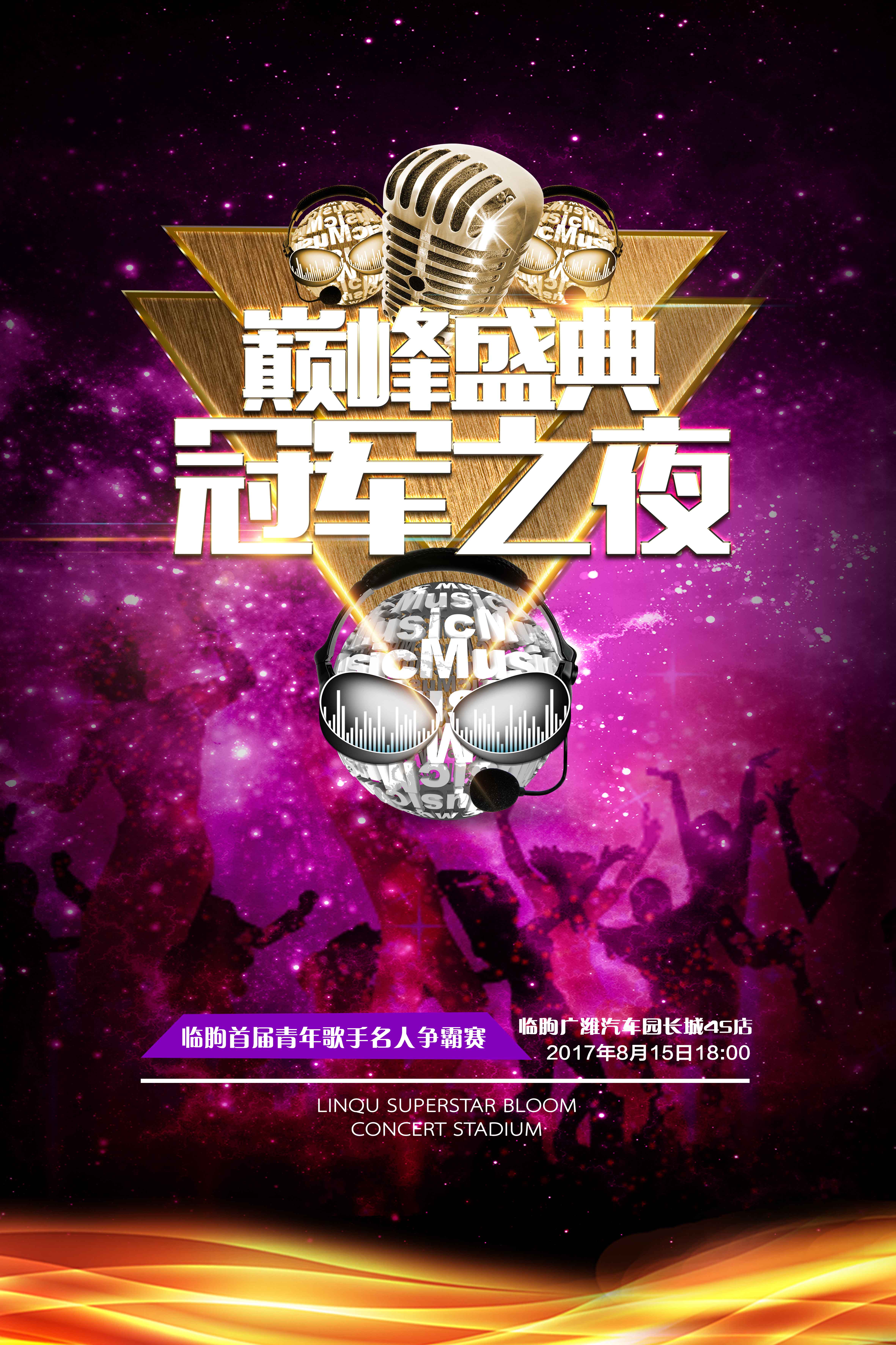 包含打造巅峰!欧洲冠军赛欢喜连连的词条 包含打造巅峰!欧洲冠军赛欢喜连连的词条